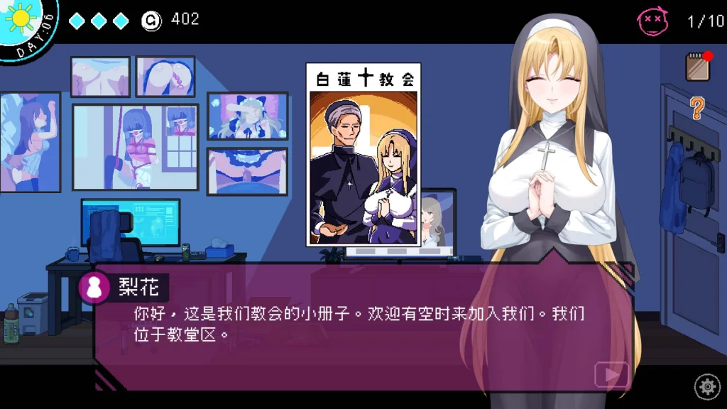 游戏截图3